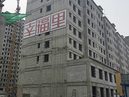 長(zhǎng)春萬(wàn)晟幸福里工程5標(biāo)段