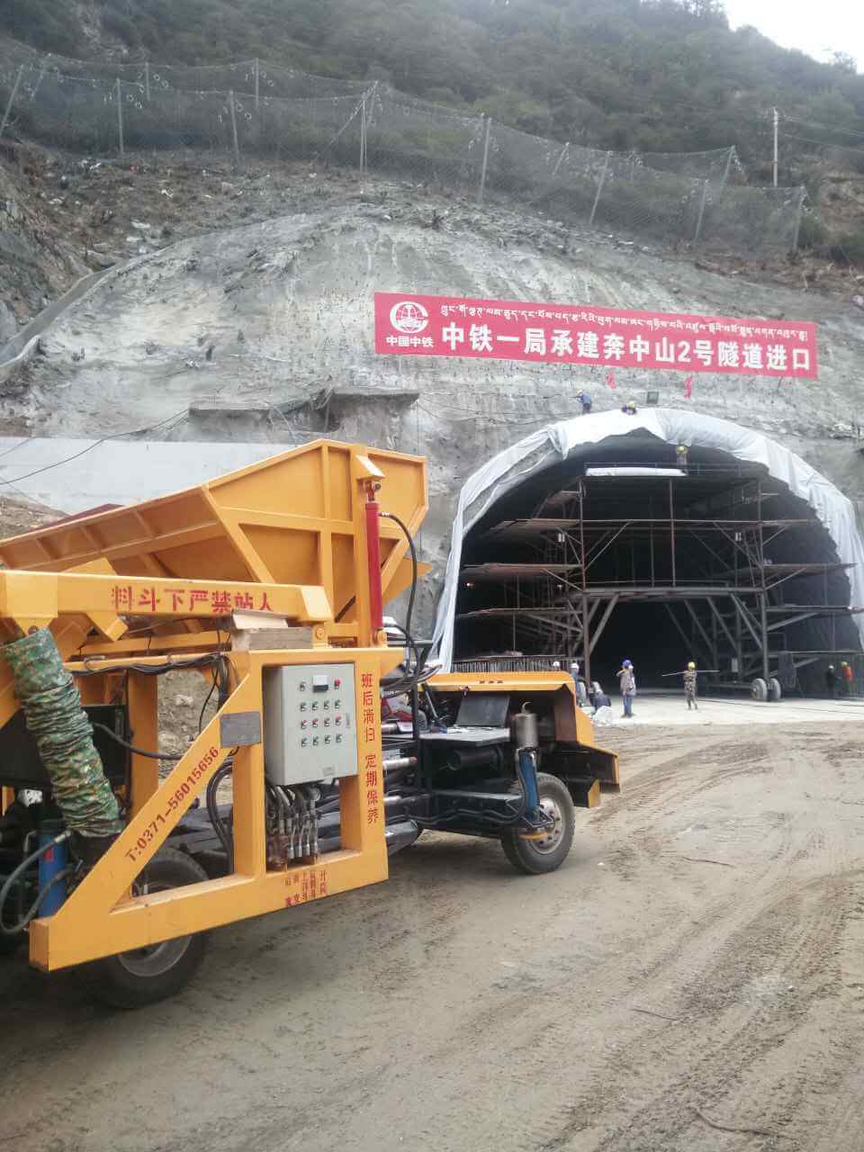 建特喷浆车进场中铁十一局承建奔中山2号隧道进口.jpg