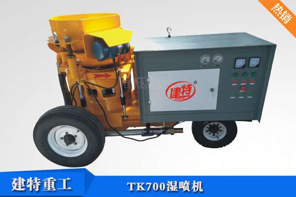 TK700<a href=http://www.fiyitu.com.cn/show/cp2/ target=_blank class=infotextkey>湿喷机</a>.png