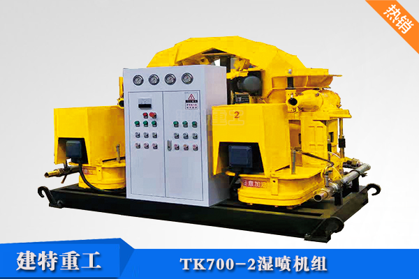 TK700-2<a href=http://www.fiyitu.com.cn/show/cp2/ target=_blank class=infotextkey>湿喷机</a>组.png