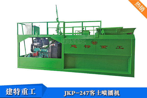 JKP-247客土<a href=http://www.fiyitu.com.cn/show/pbj/ target=_blank class=infotextkey>喷播机</a>.jpg